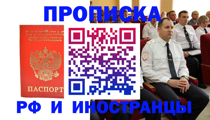 временная регистрация надежно в Омутнинске